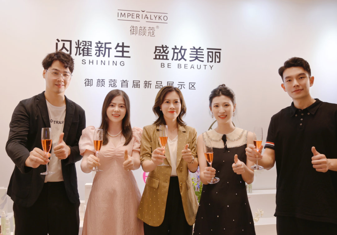 御颜蔻新品发布会圆满成功2.png