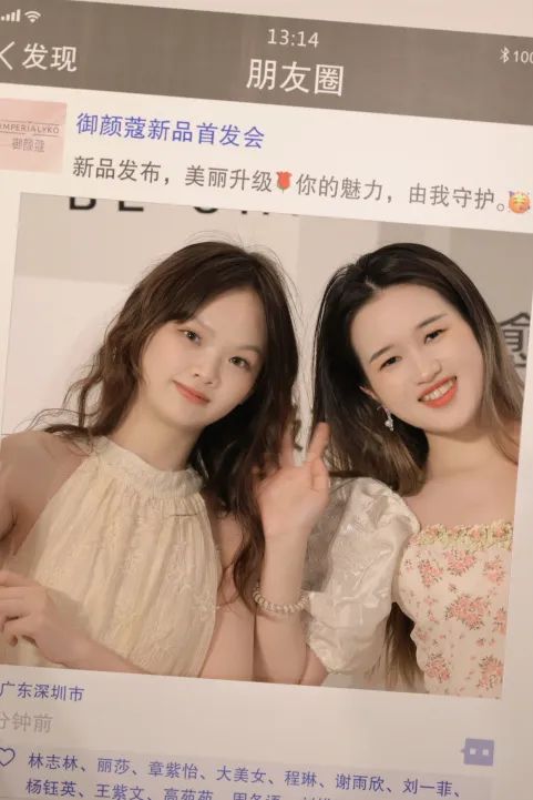 御颜蔻新品发布会圆满成功6.jpg