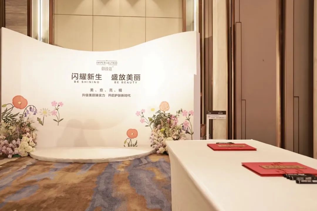 御颜蔻新品发布会圆满成功8.jpg