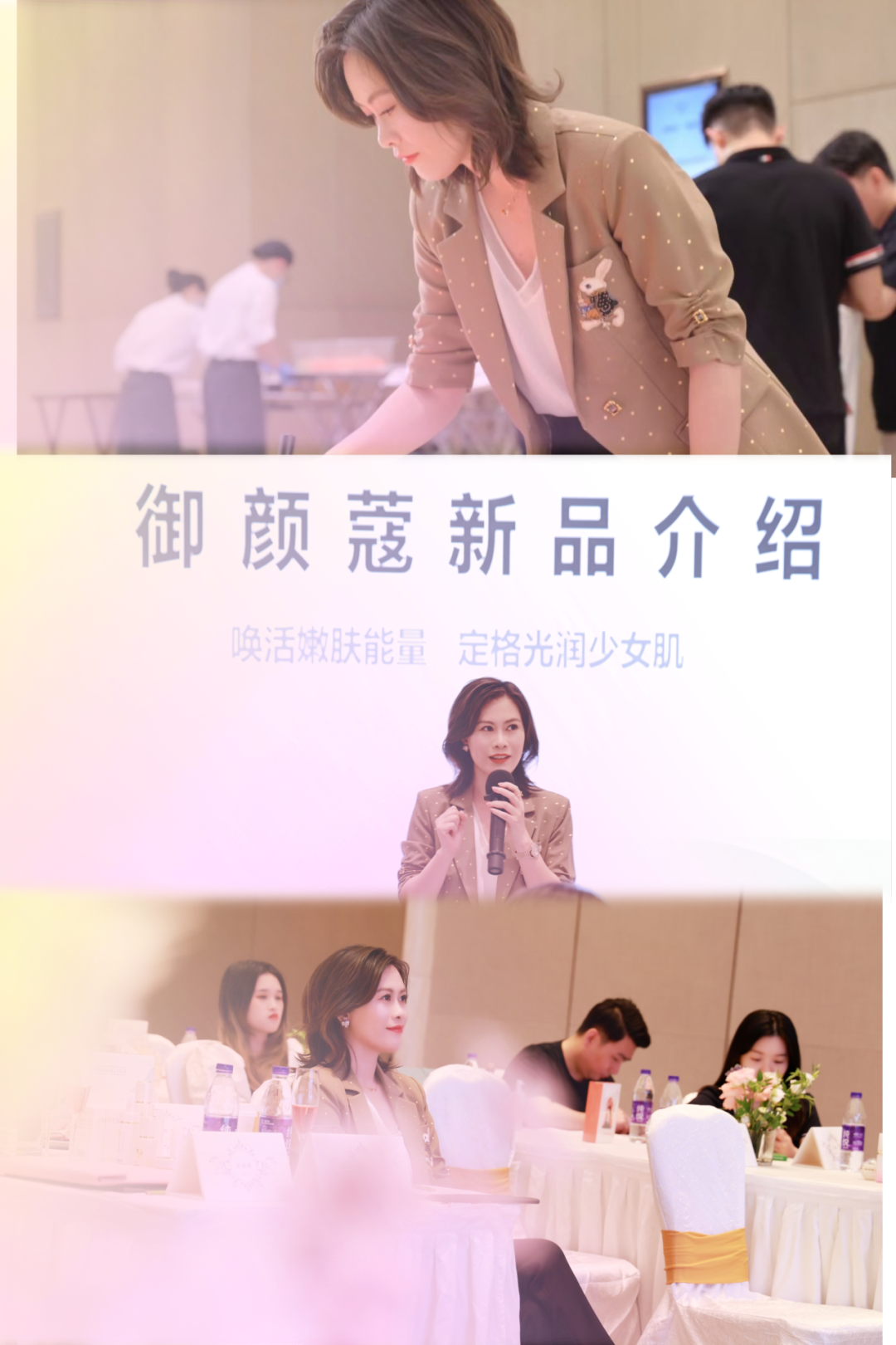 御颜蔻新品发布会圆满成功10.png