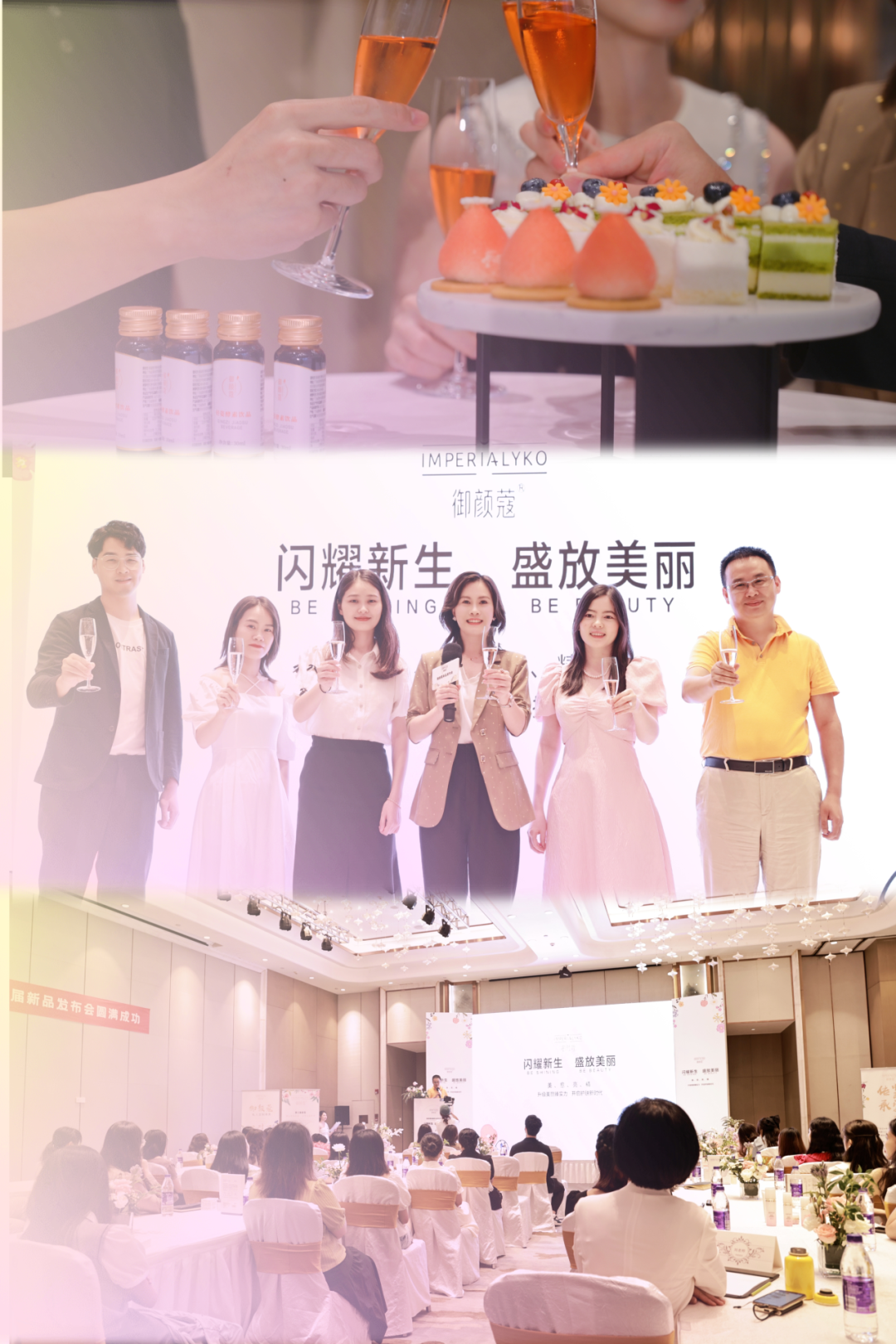 御颜蔻新品发布会圆满成功13.png