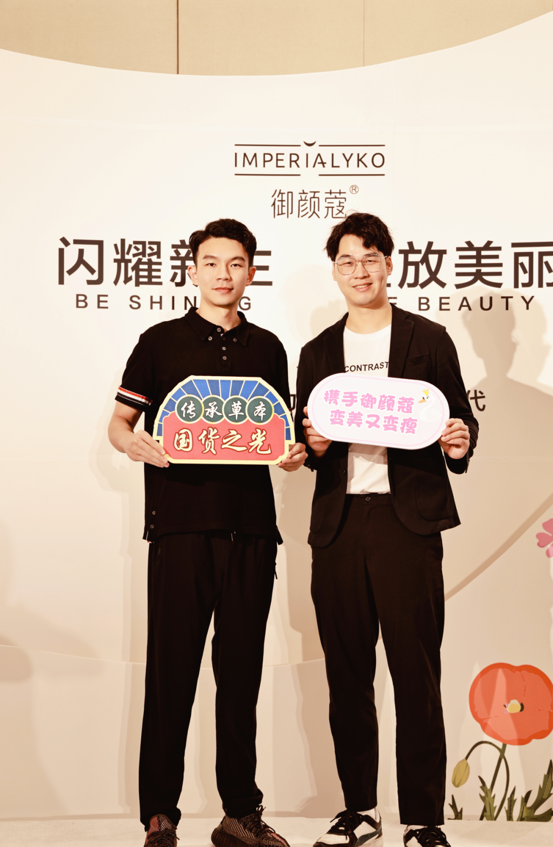 御颜蔻新品发布会圆满成功17.png