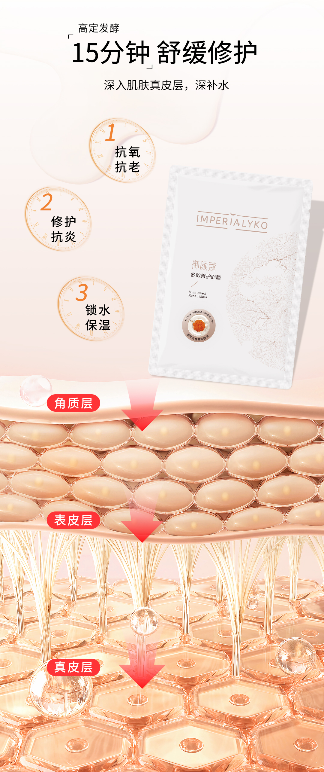 多效修护面膜-详情页_04.jpg
