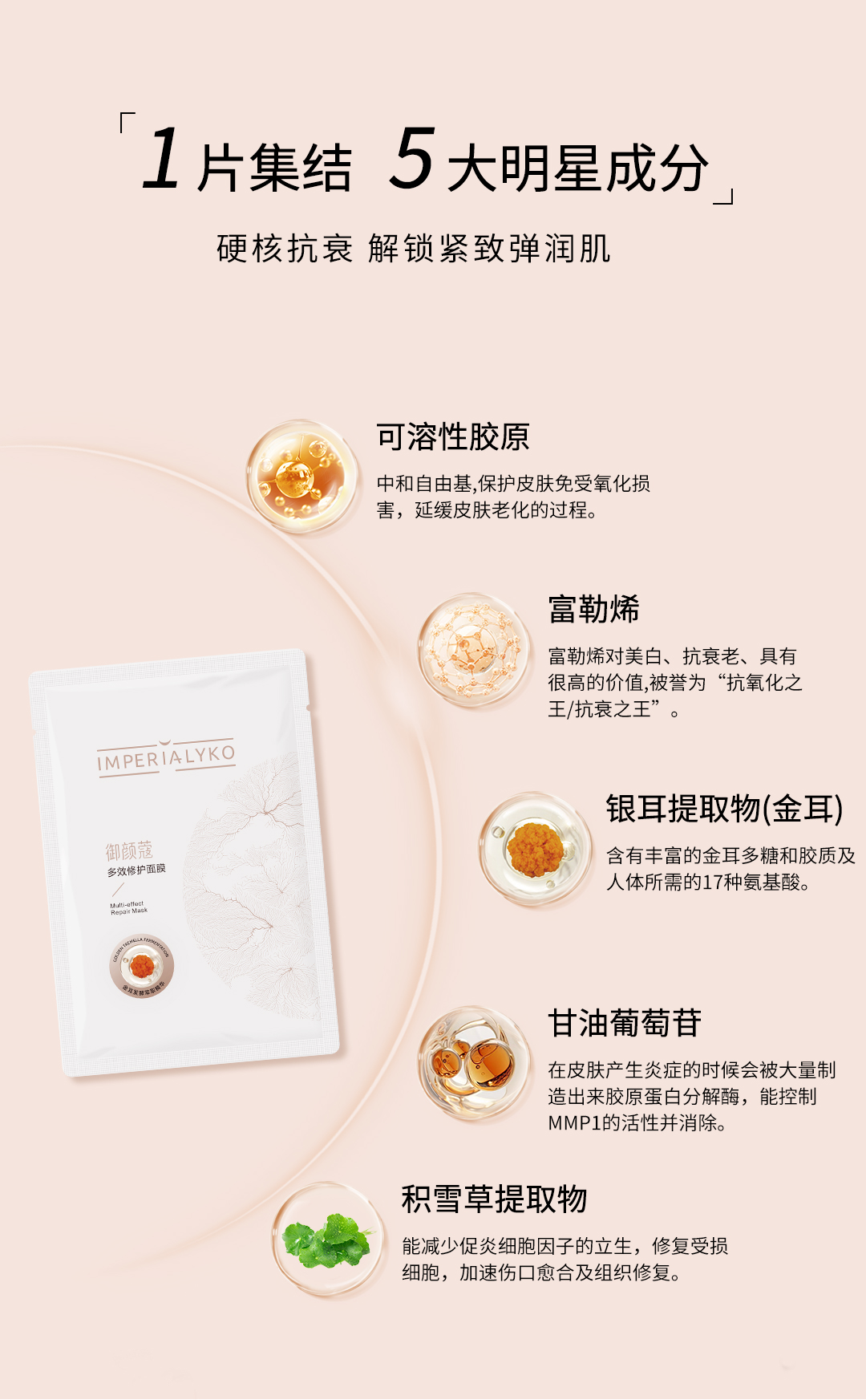 多效修护面膜-详情页_05.jpg