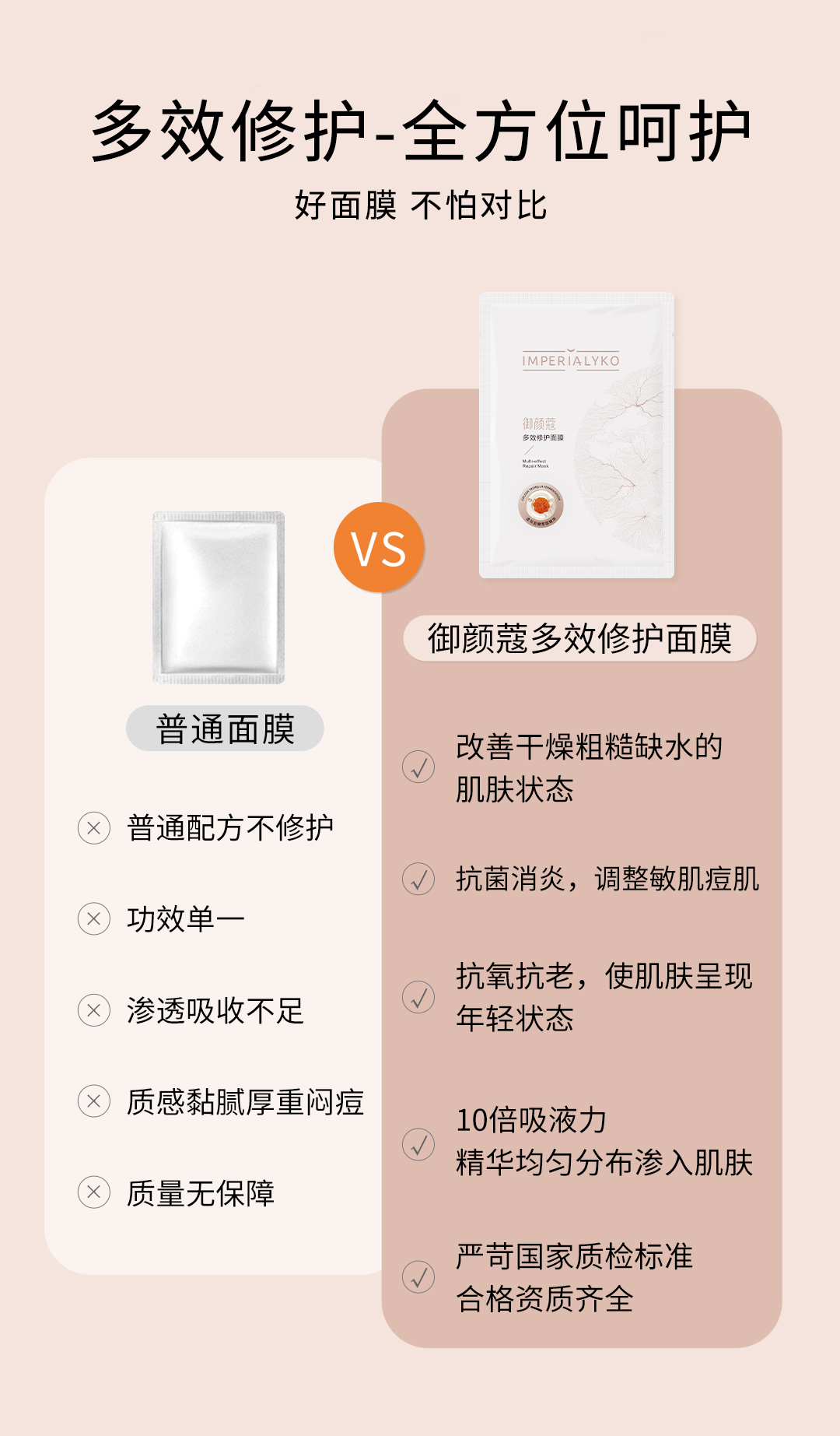多效修护面膜-详情页_07.jpg