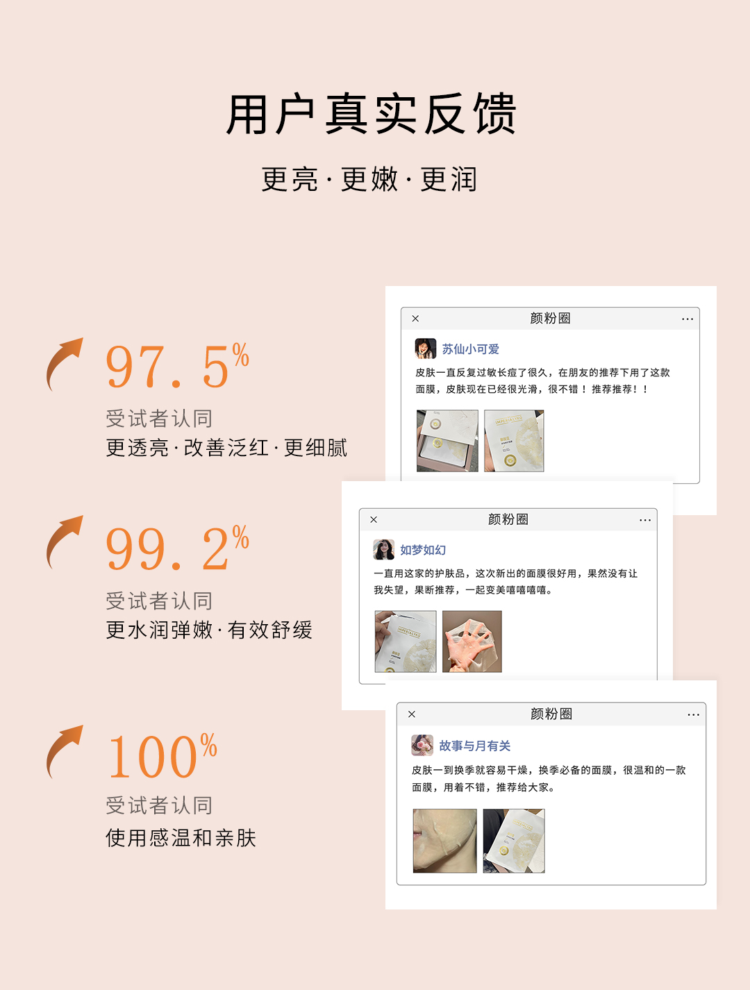 多效修护面膜-详情页_09.jpg