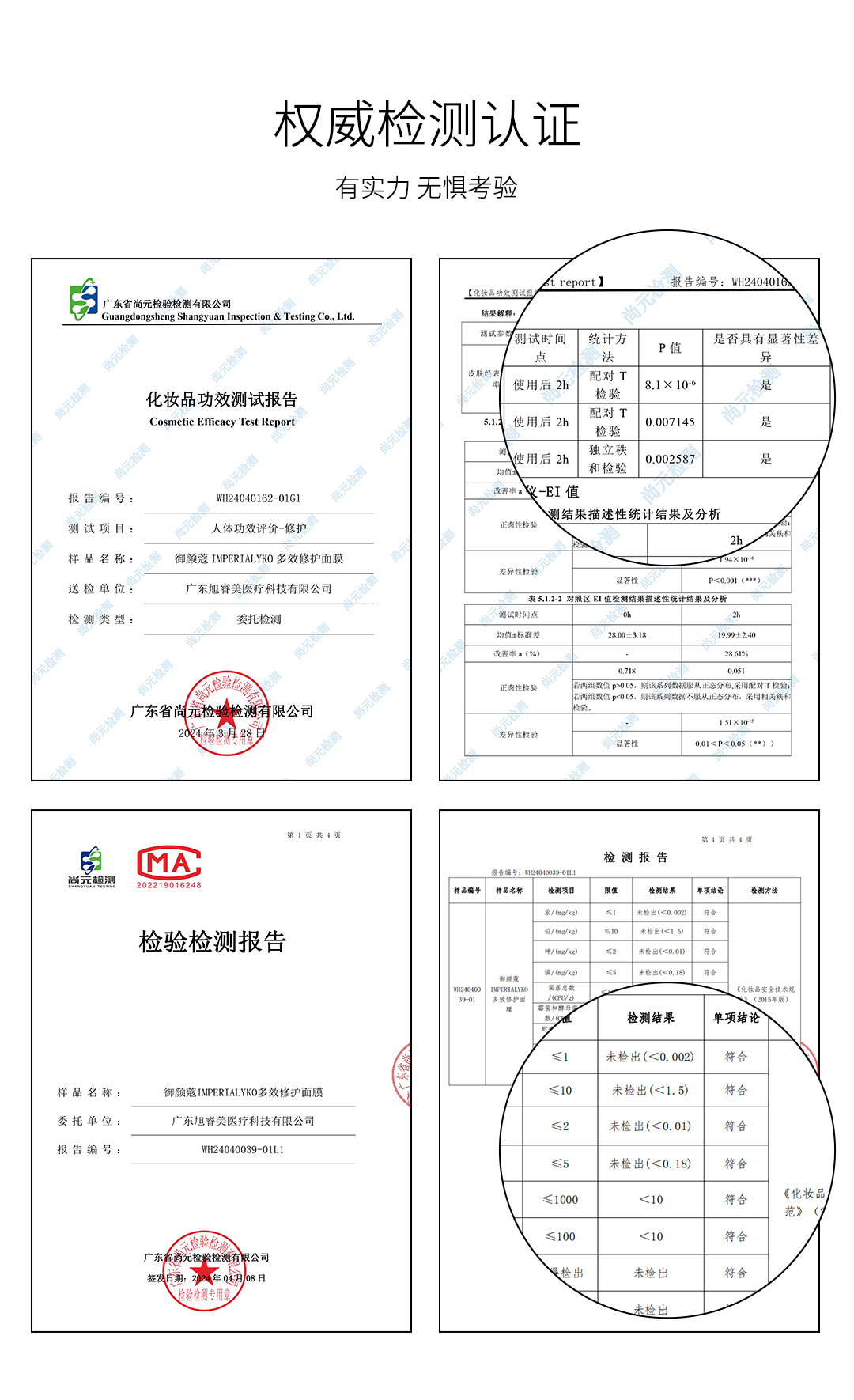 多效修护面膜-详情页_10.jpg