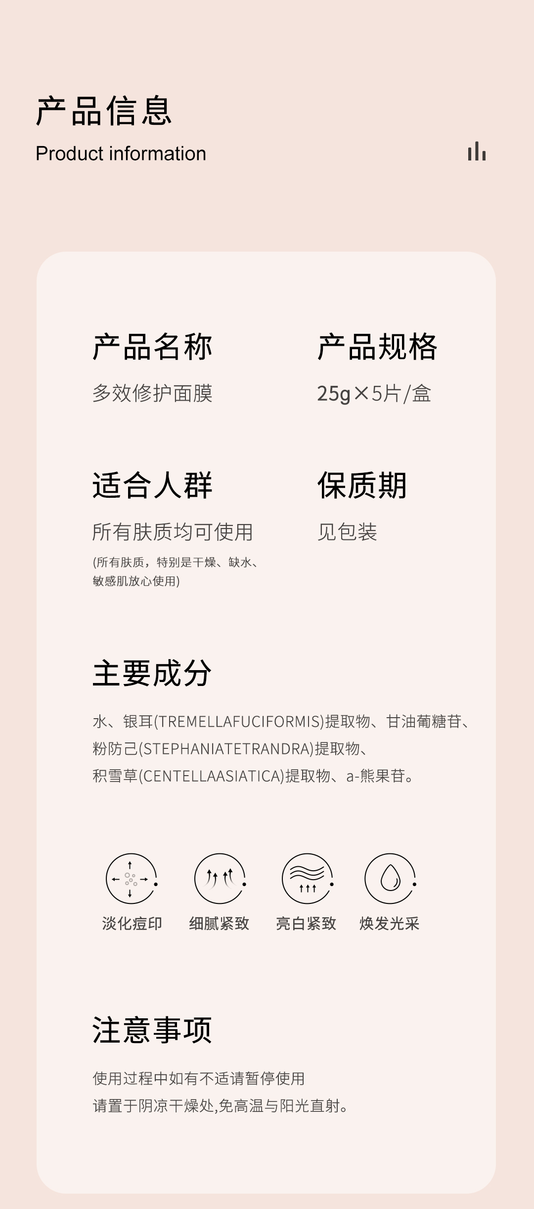 多效修护面膜-详情页_11.jpg