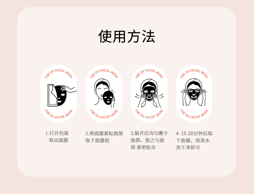 多效修护面膜-详情页_12.jpg