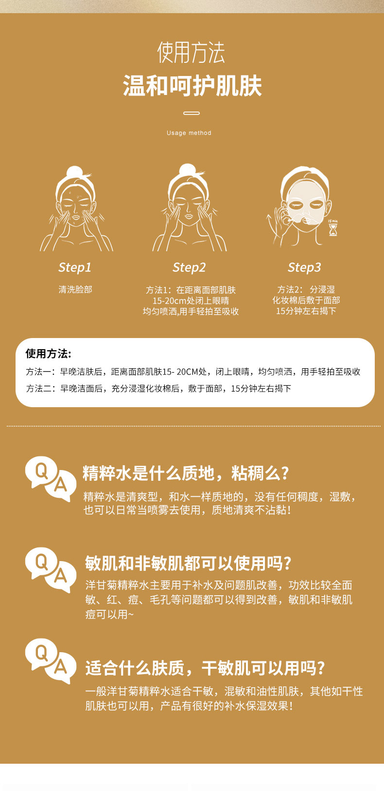 精粹水1_09.jpg
