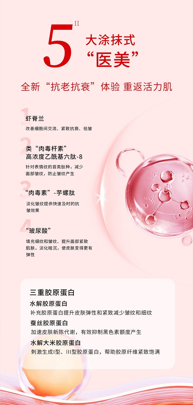焕颜乳新详情改2_06.jpg
