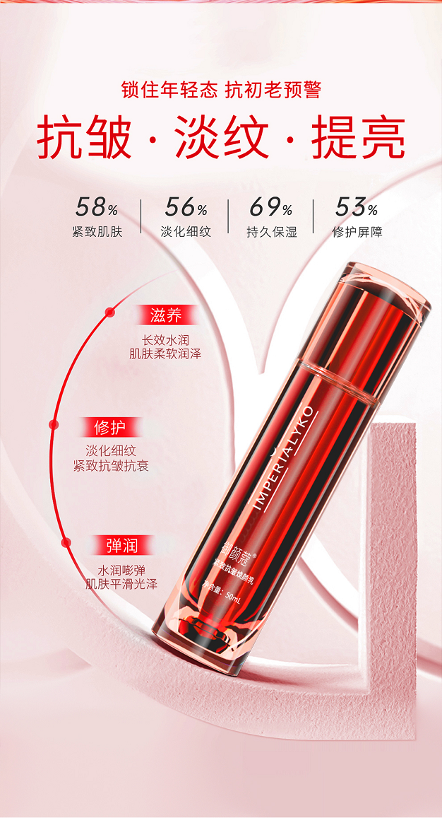 焕颜乳新详情改2_07.png