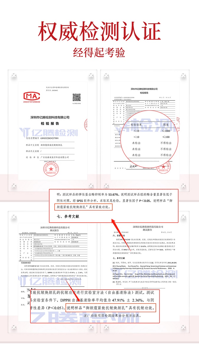 焕颜乳新详情改2_11.jpg