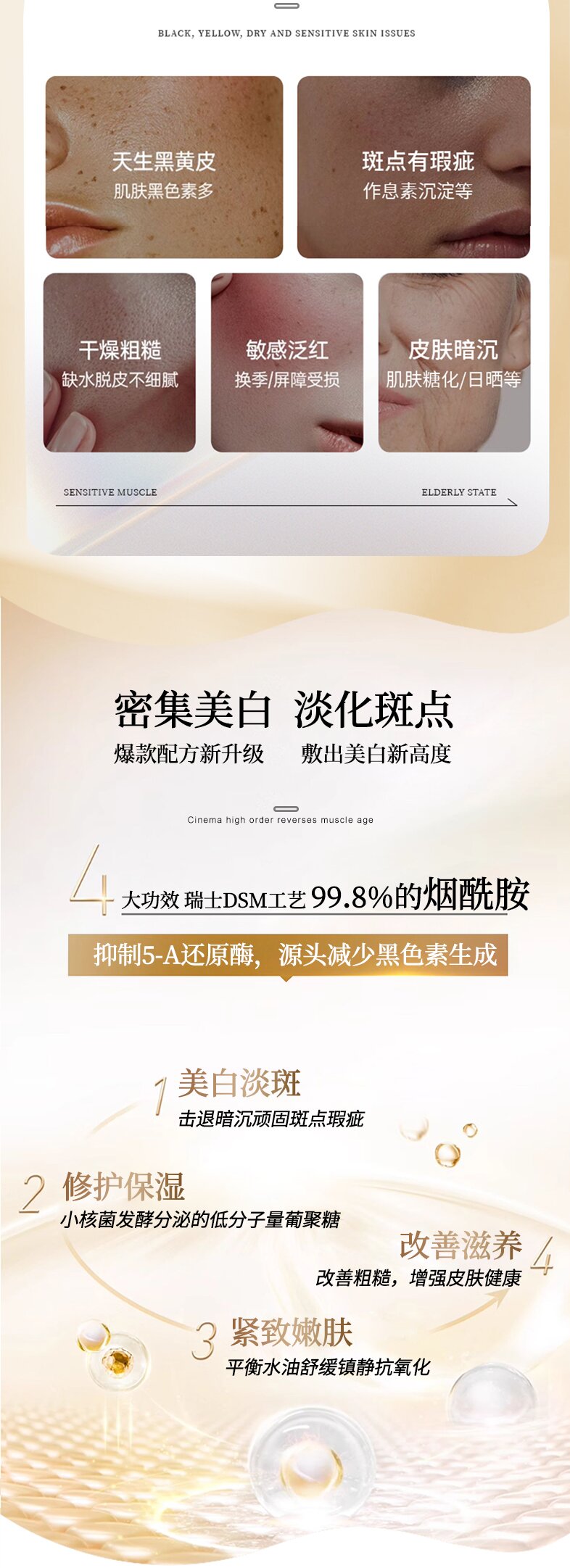 美白淡斑面膜详情-_02.jpg