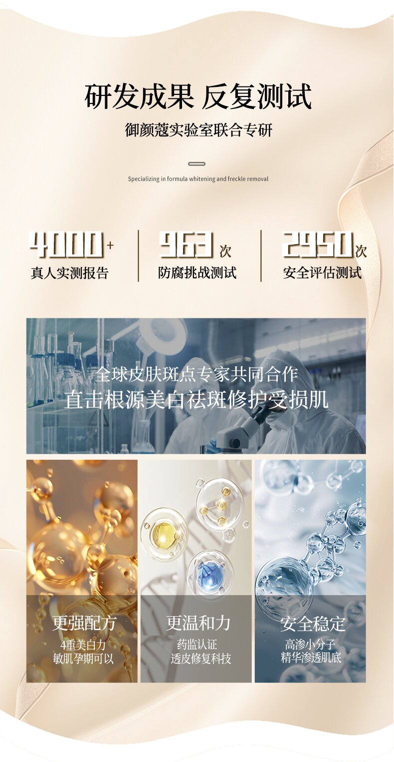 美白淡斑面膜详情-_022.jpg