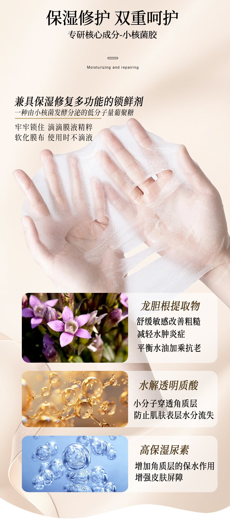 美白淡斑面膜详情-_032.jpg