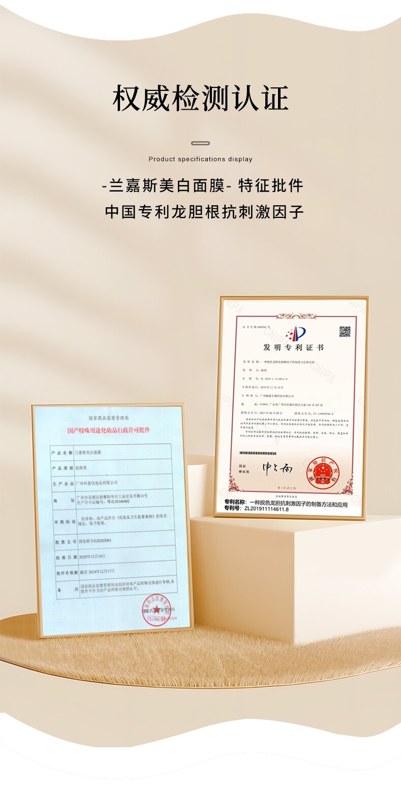 美白淡斑面膜详情-_042.jpg